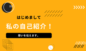 ご挨拶