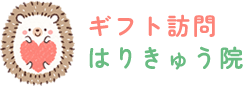 高槻市の訪問マッサージ・訪問鍼灸・訪問リハビリなら｜ギフト訪問はりきゅう院